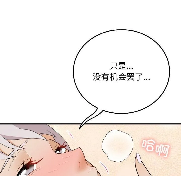 身体互换第21話