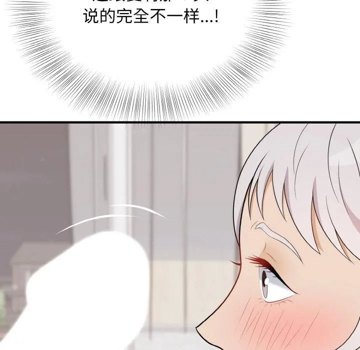 身体互换第21話