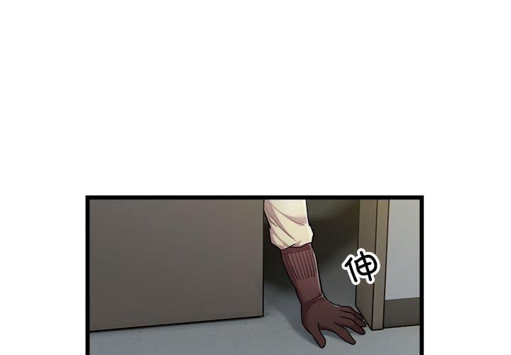 好运出租车第35話