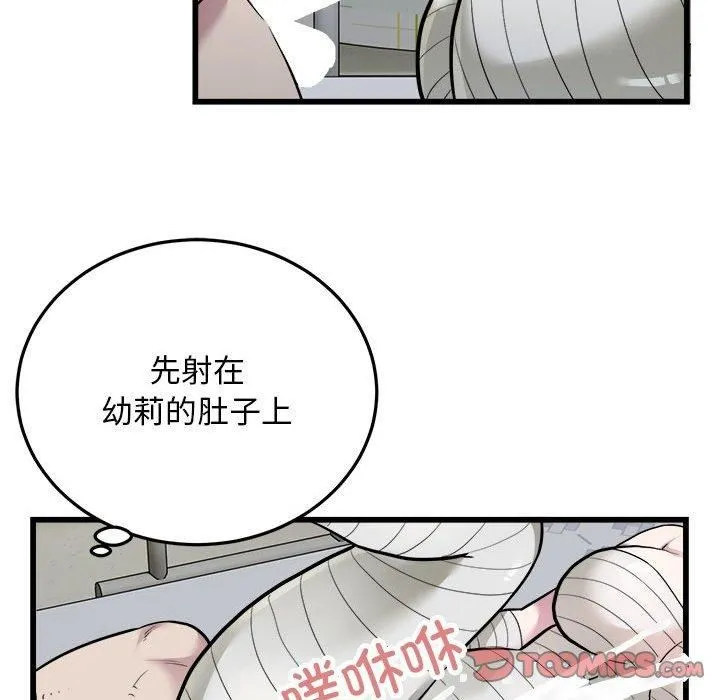 好运出租车第35話
