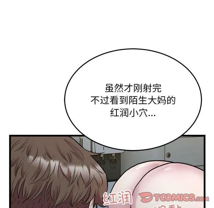好运出租车第35話