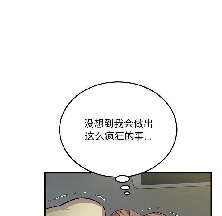 好运出租车第35話
