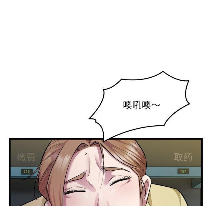 好运出租车第35話