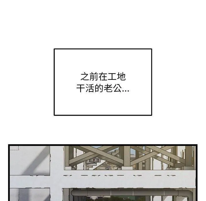 好运出租车第35話