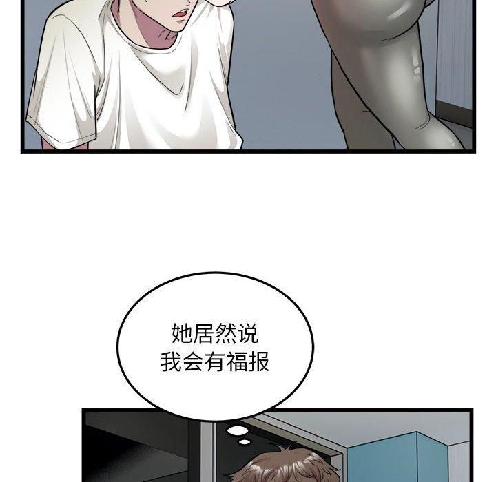 好运出租车第35話