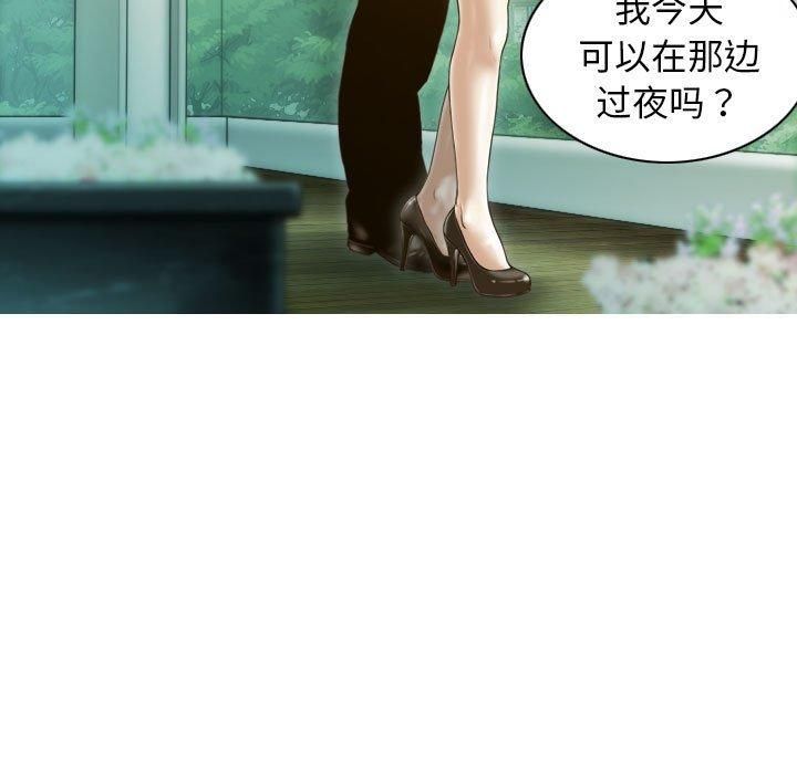 不可抗拒的吸引第30話