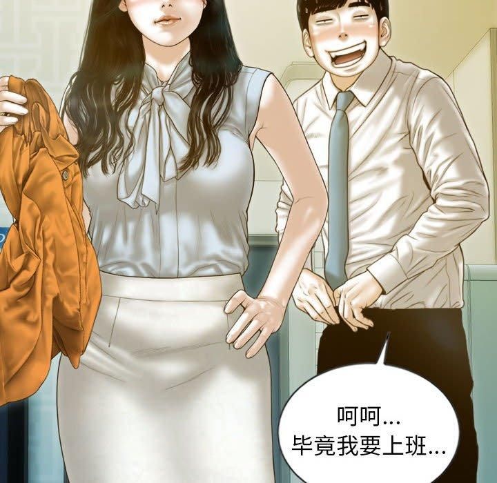不可抗拒的吸引第30話