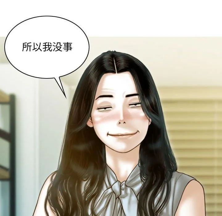 不可抗拒的吸引第30話