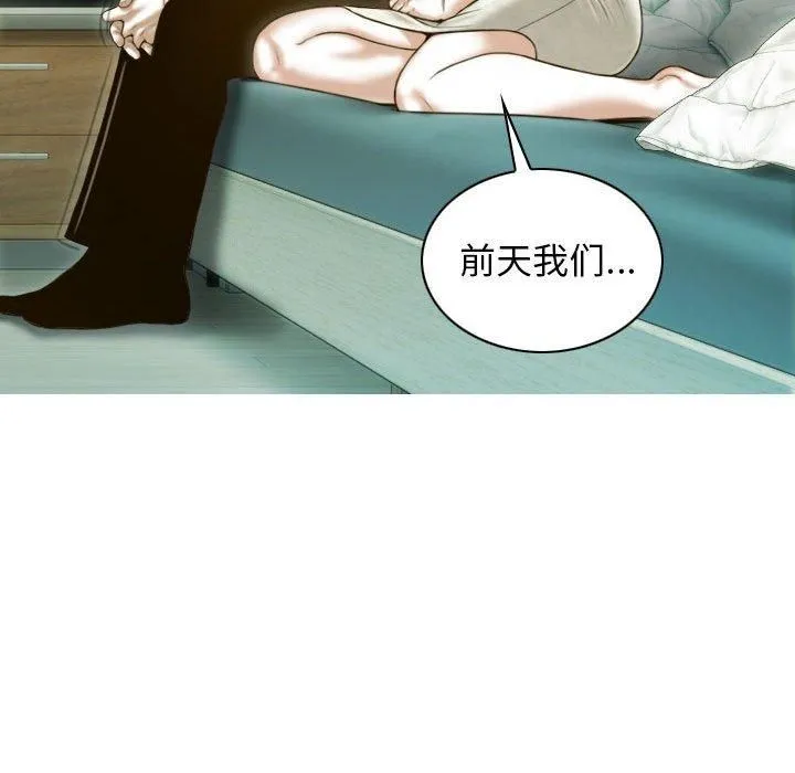 不可抗拒的吸引第30話