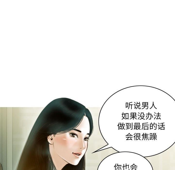 不可抗拒的吸引第30話