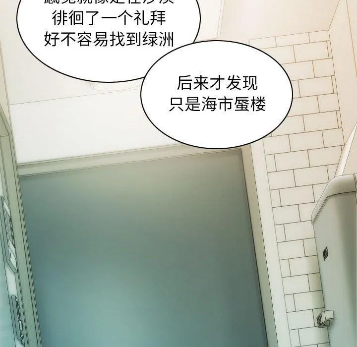 不可抗拒的吸引第30話