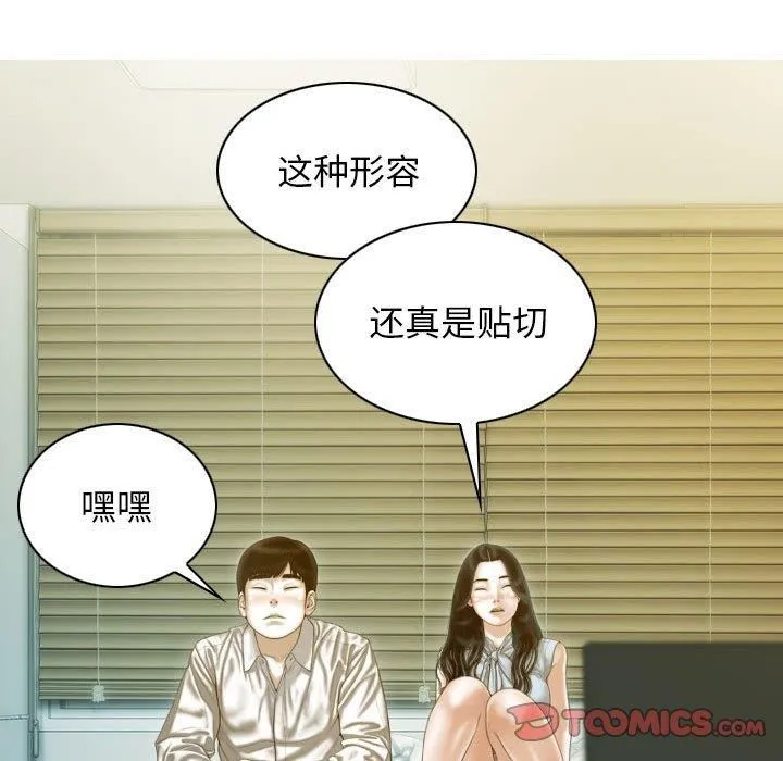 不可抗拒的吸引第30話