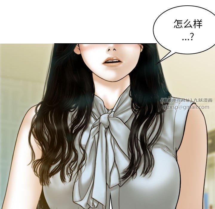 不可抗拒的吸引第30話