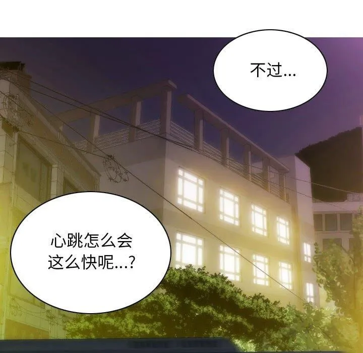 不可抗拒的吸引第30話