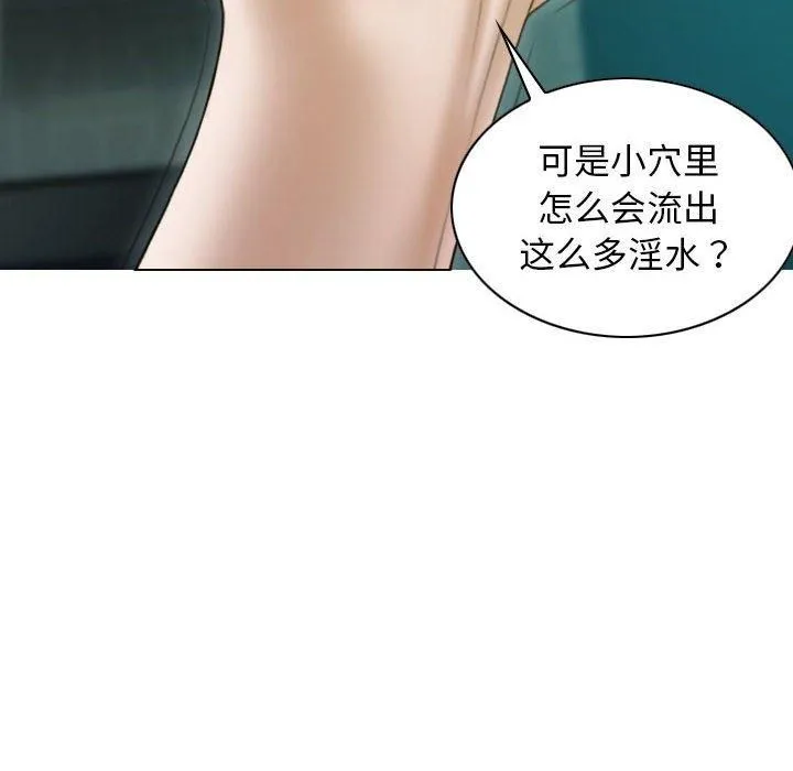 不可抗拒的吸引第30話