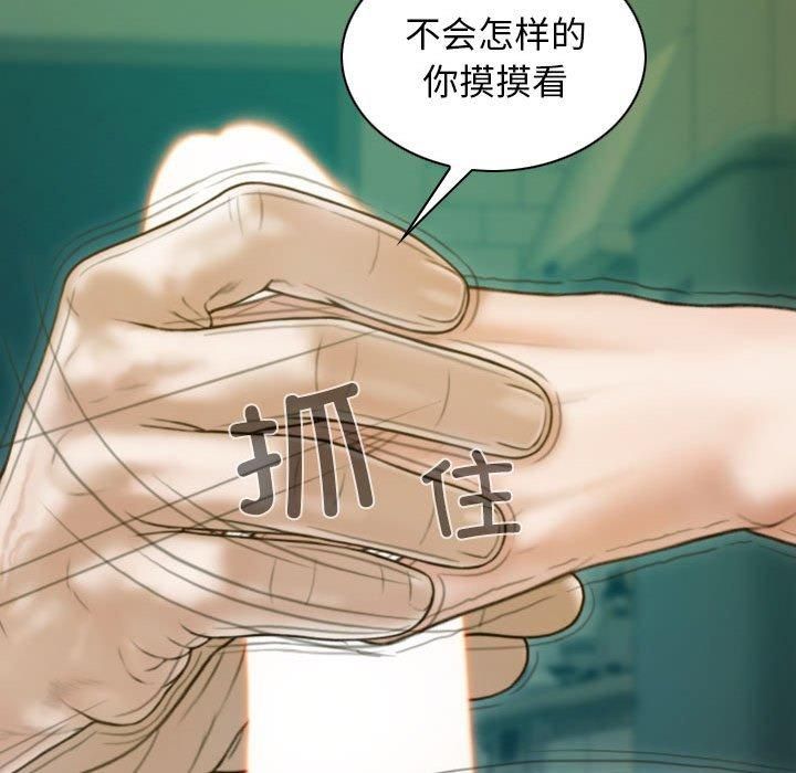 不可抗拒的吸引第30話