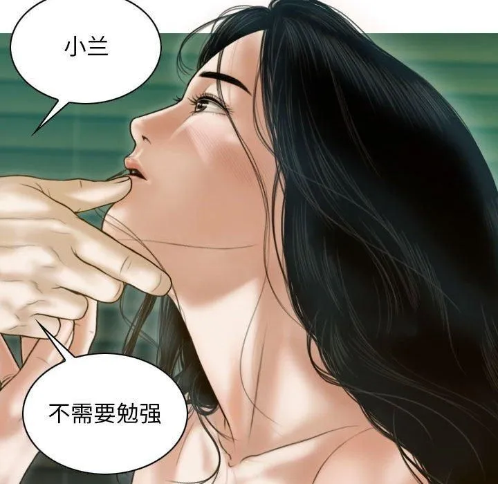 不可抗拒的吸引第30話