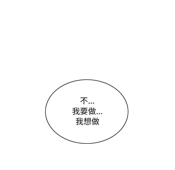 不可抗拒的吸引第30話