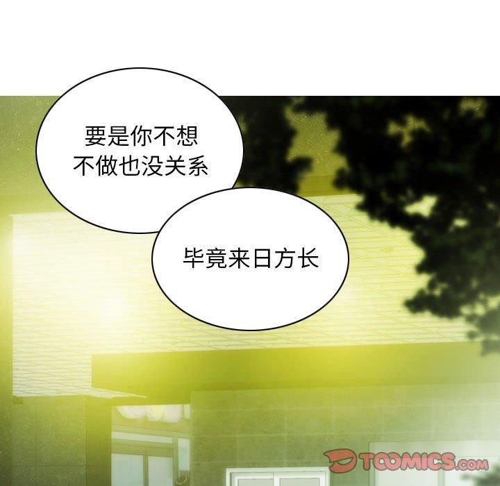 不可抗拒的吸引第30話
