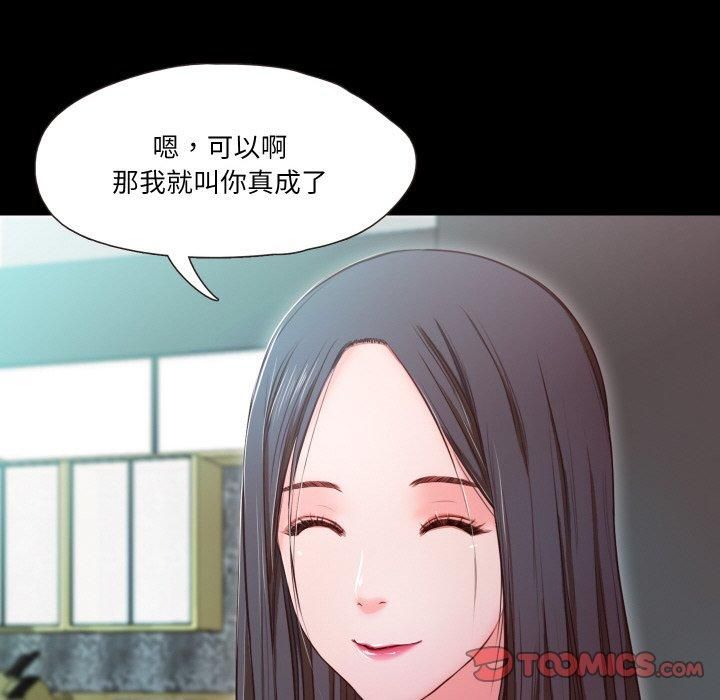 甜蜜的假期第15話
