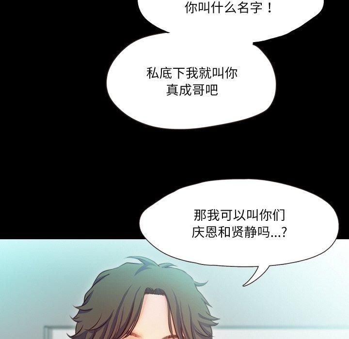 甜蜜的假期第15話