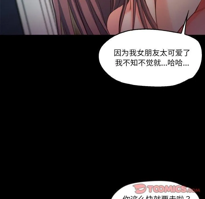 甜蜜的假期第15話