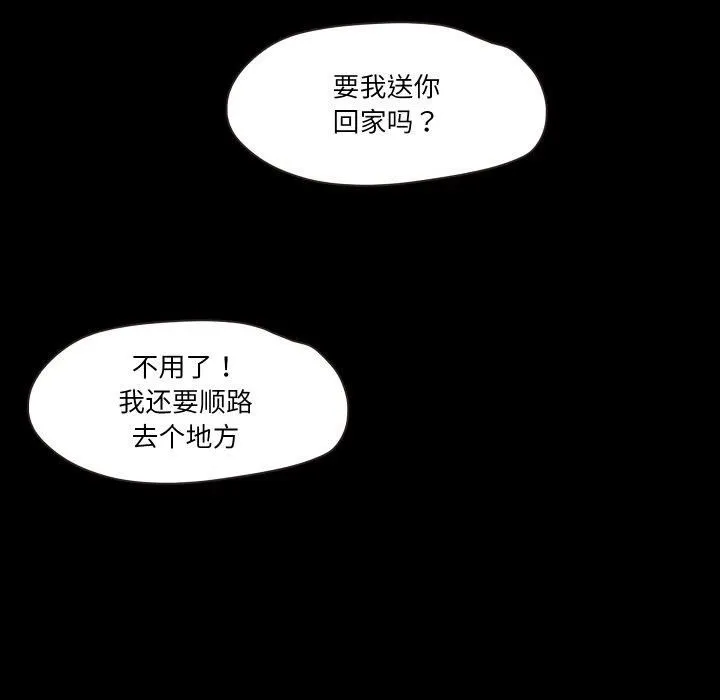 甜蜜的假期第15話