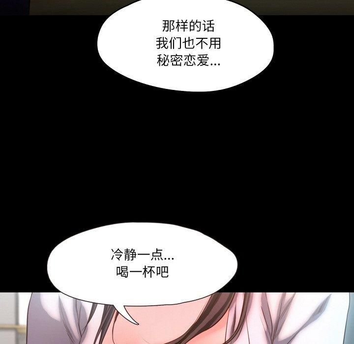 甜蜜的假期第15話