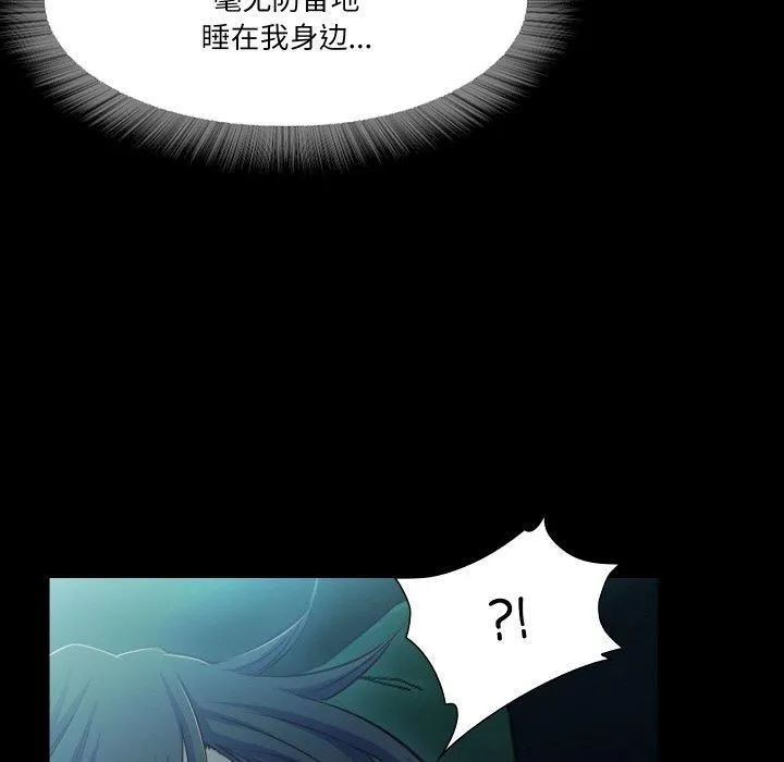 甜蜜的假期第15話