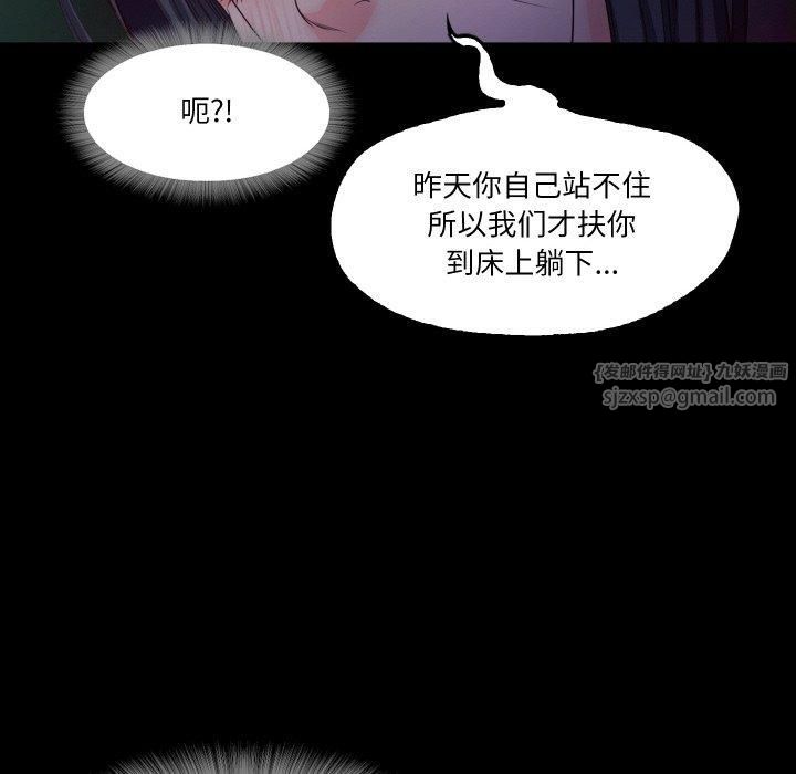 甜蜜的假期第15話