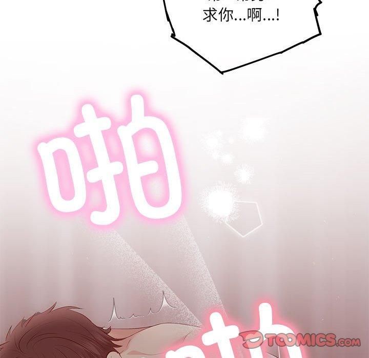 协议关系第24話