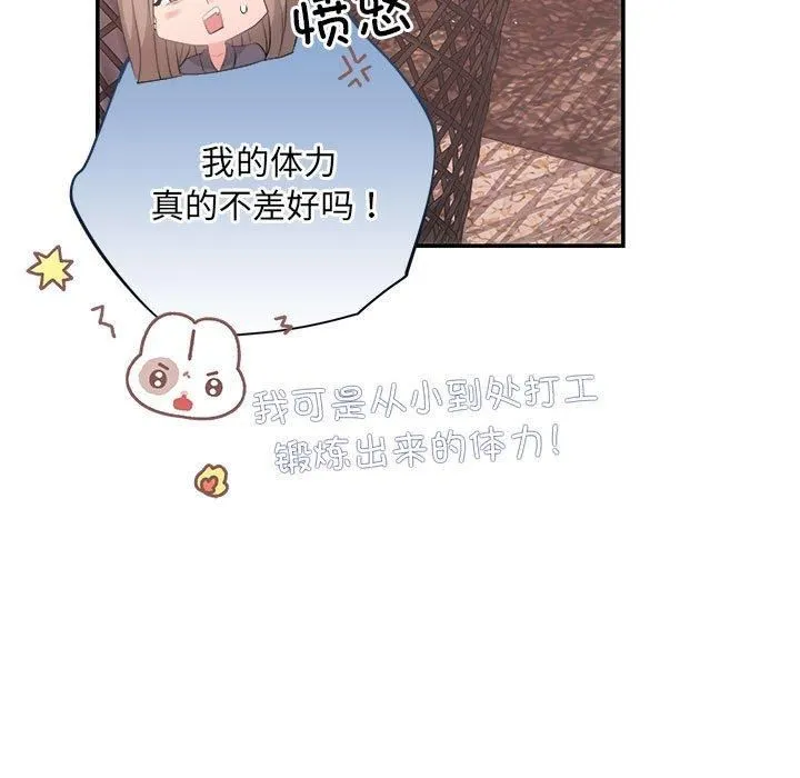 协议关系第24話