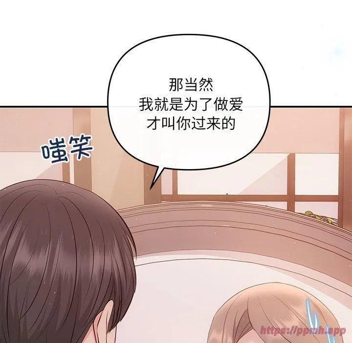 协议关系第24話