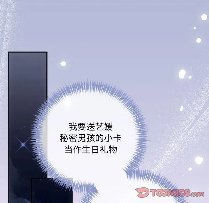 协议关系第24話