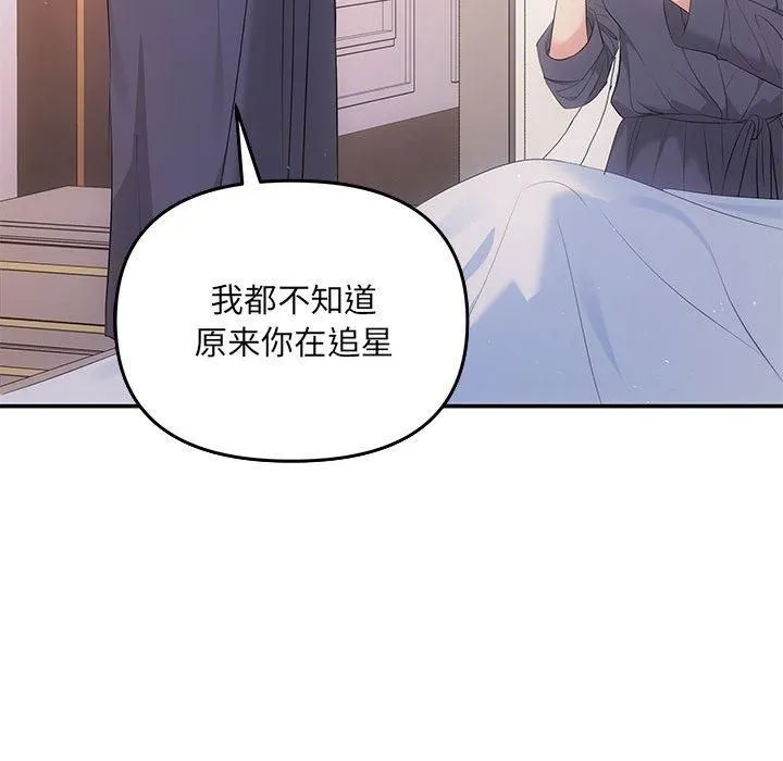 协议关系第24話