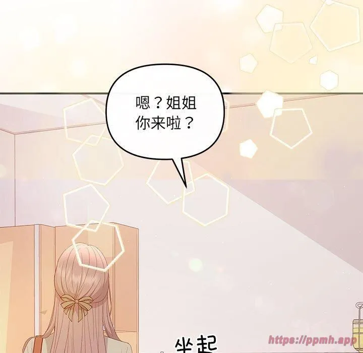 协议关系第24話