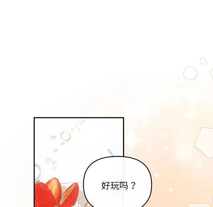协议关系第24話