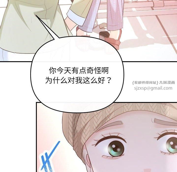 协议关系第24話
