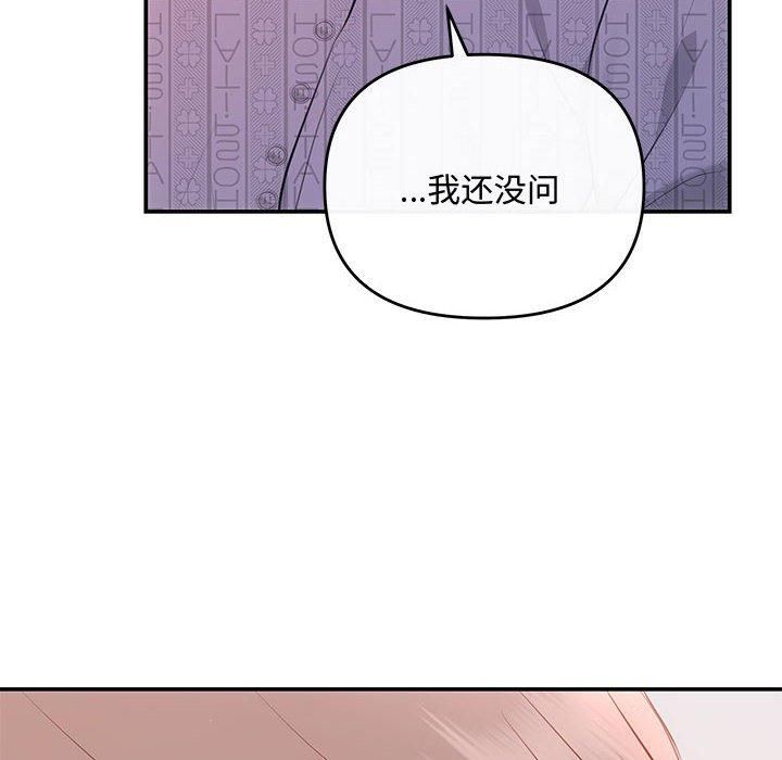 协议关系第24話