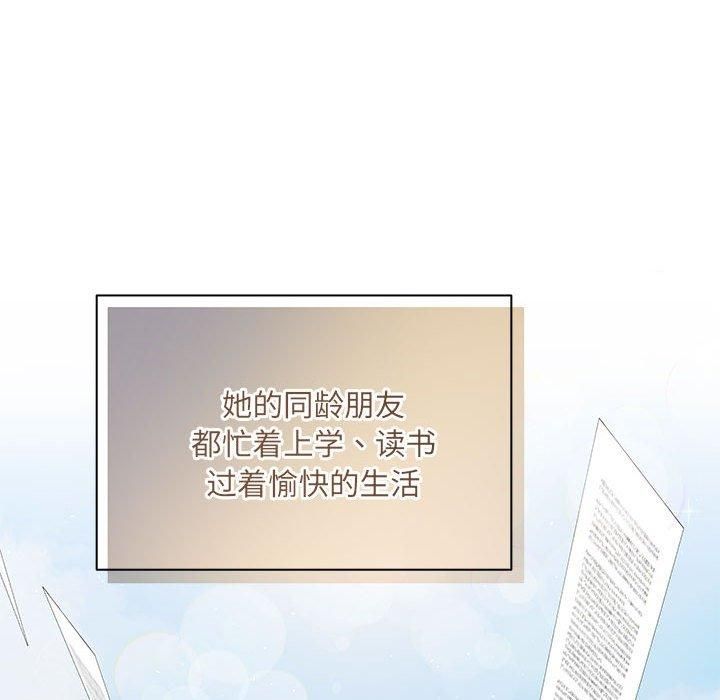 协议关系第24話