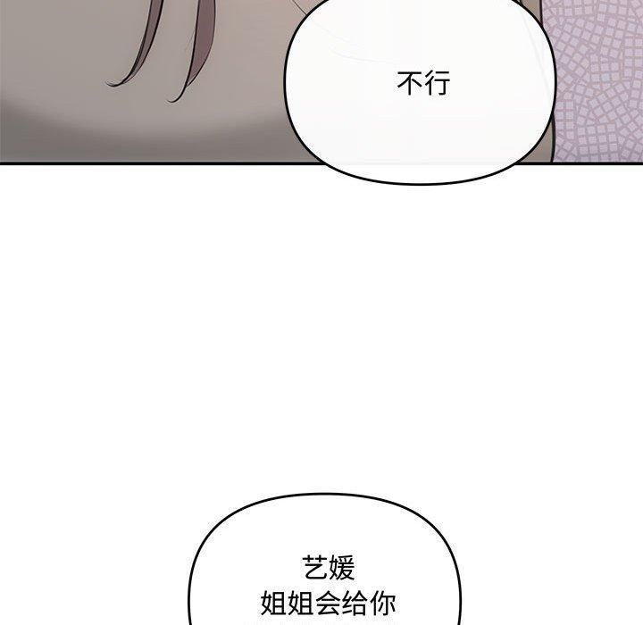 协议关系第24話