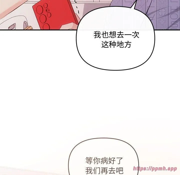 协议关系第24話