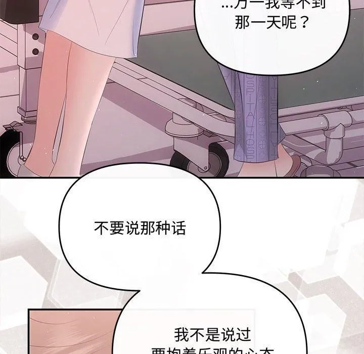协议关系第24話