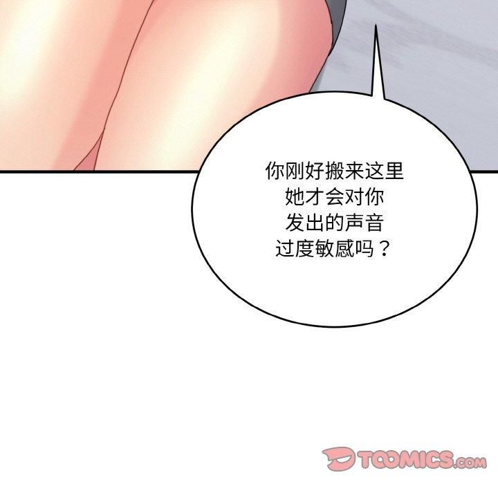 打脸的告白第23話