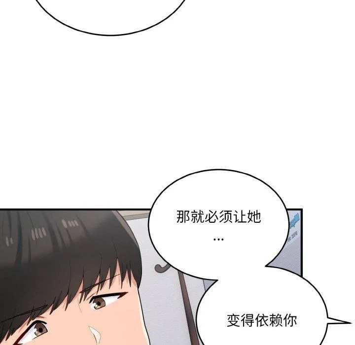 打脸的告白第23話