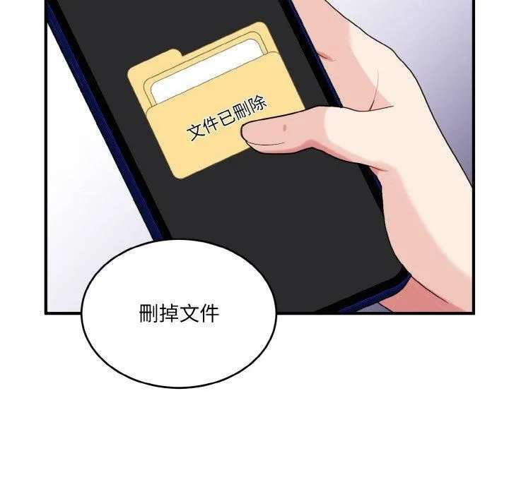 打脸的告白第23話