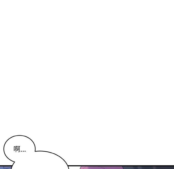 打脸的告白第23話