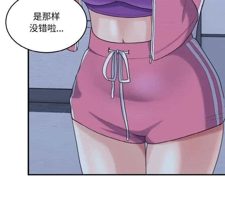 打脸的告白第23話