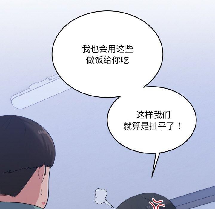 打脸的告白第23話