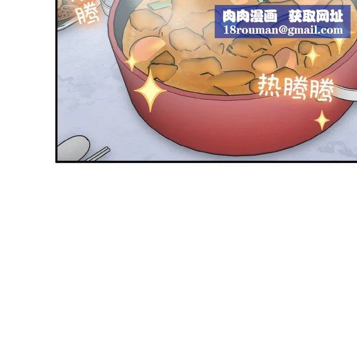 打脸的告白第23話